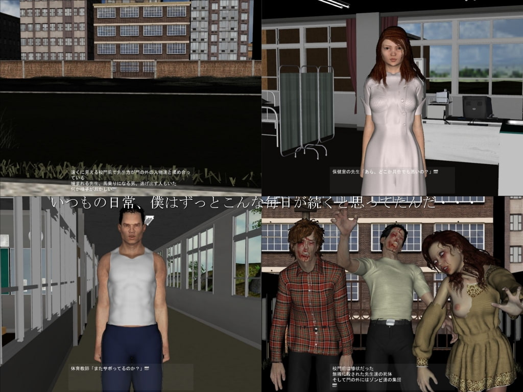 Pandemic of the Dead -学園黙示録-