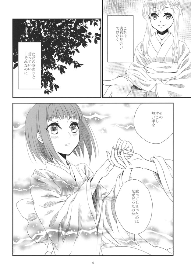 わたしのカノジョ