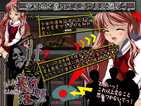 もしも輪姦現場にこんな物が落ちていたら 華道お稽古通い和風娘