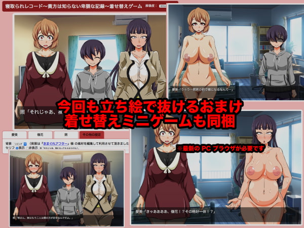 寝取られレコード〜貴方の知らない卑猥な記録〜