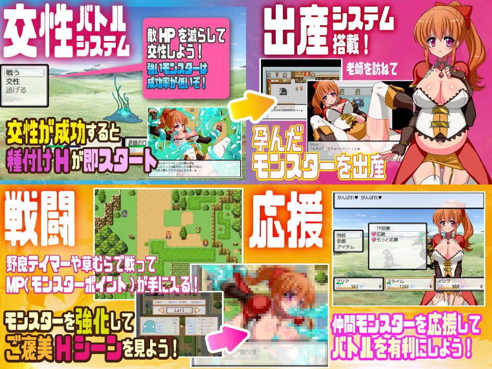 孕みっ娘ていまーアリア