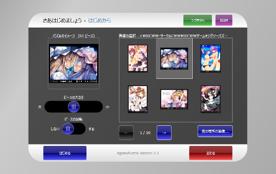 東方Project エロ可愛い萌え美麗ジグソーパズルEX8