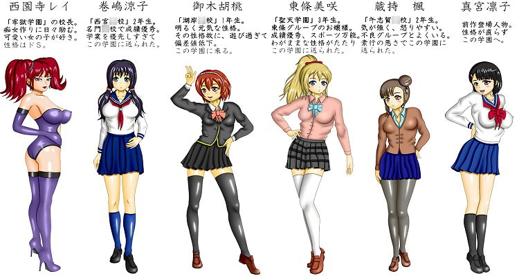 法律改正により性概念が著しく低下した世界 ~牢獄学園編～