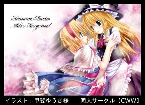 東方Project エロ可愛い萌え美麗イラスト集EX8