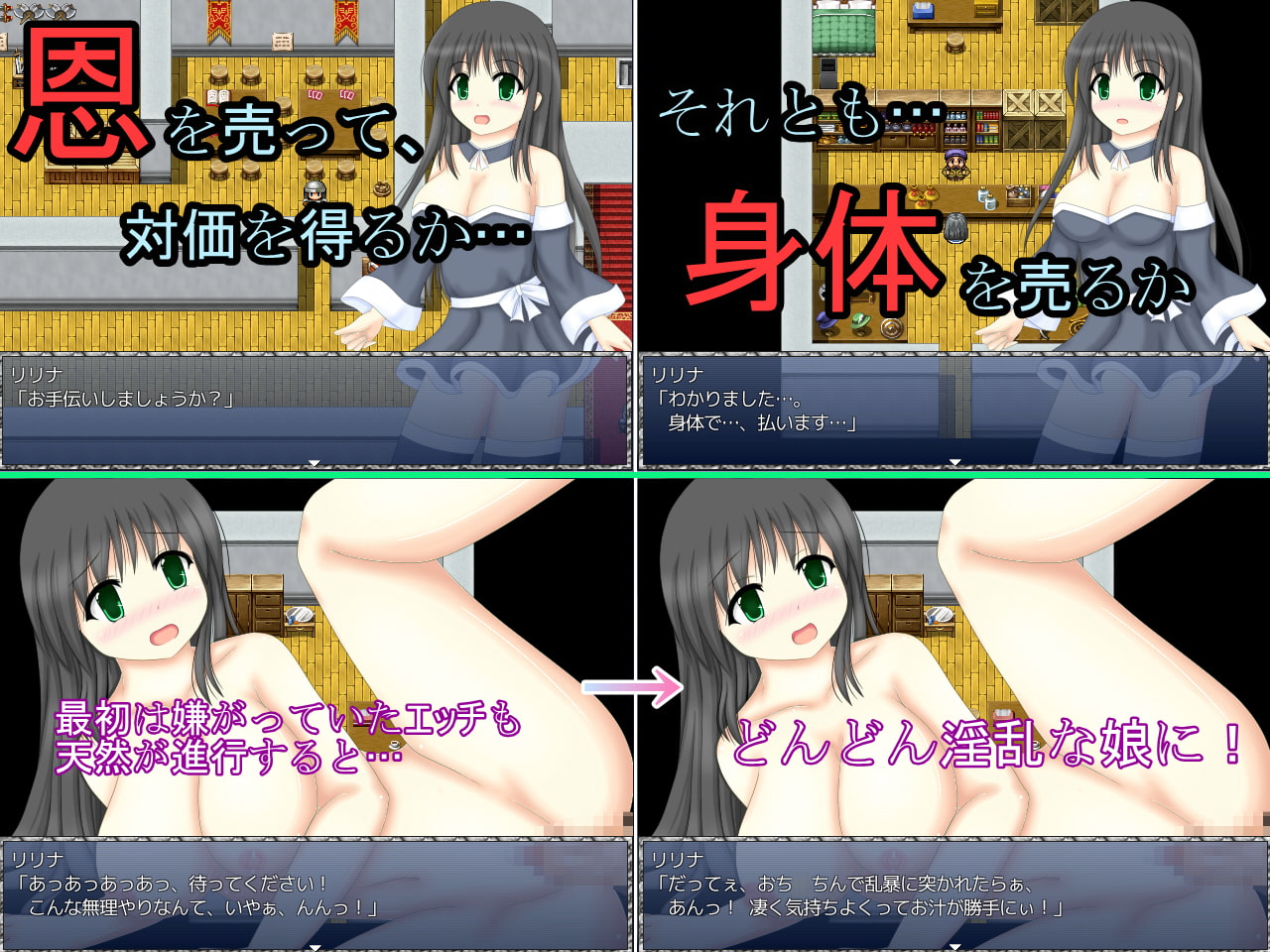 天然娘の小脱出