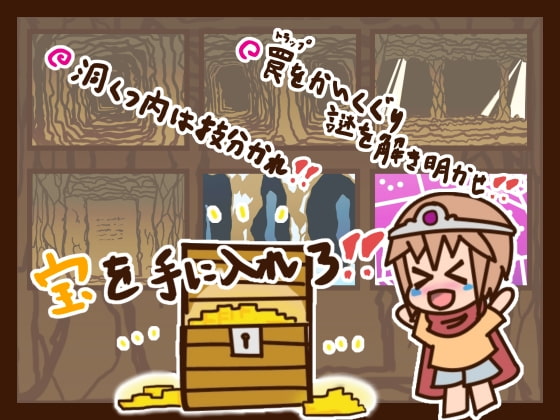 ショタ勇者の受難4 ～ちょいデフォ式アドベンチャーゲーム～