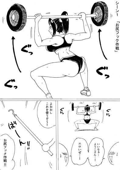 フィットネス中にHないたずらをしたり、Hなハプニングが起きちゃうエロらくがき