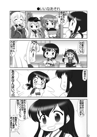 あに☆これ