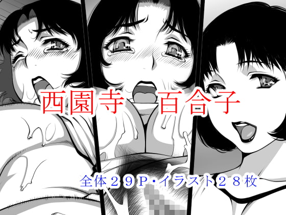 極楽マッサージ