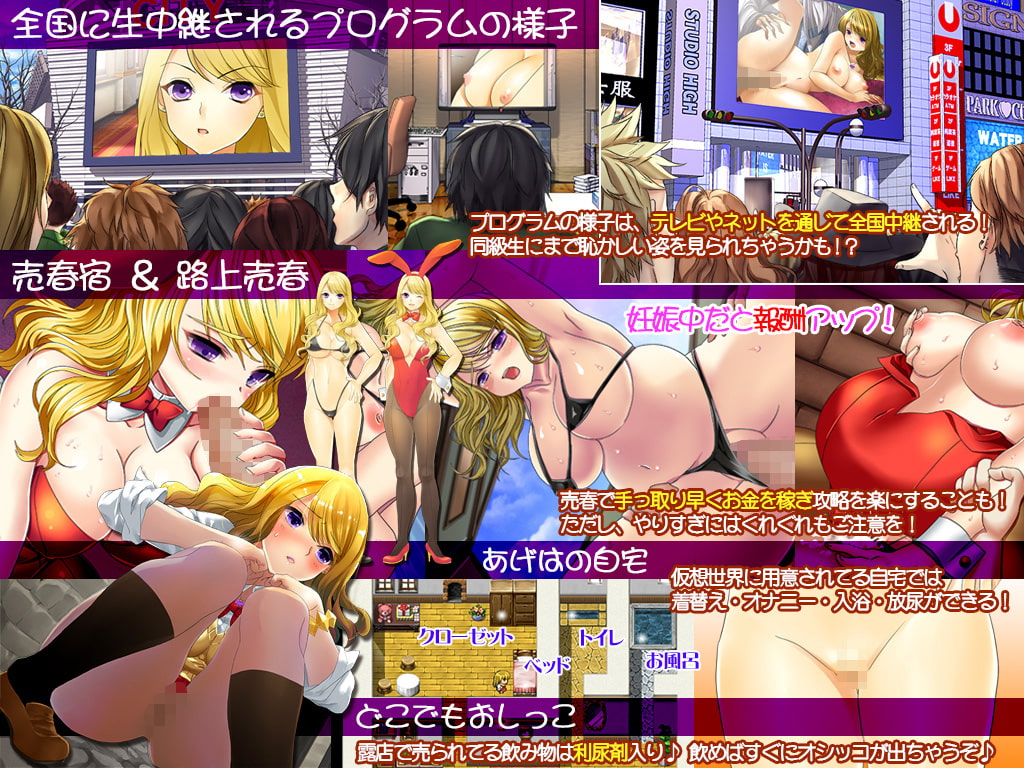 非行少女更生プログラム