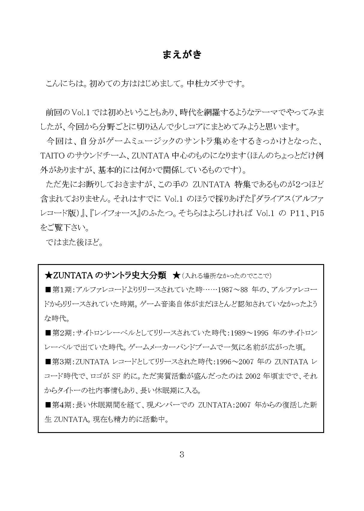 GAME SOUNDTRACK REPORT vol.02