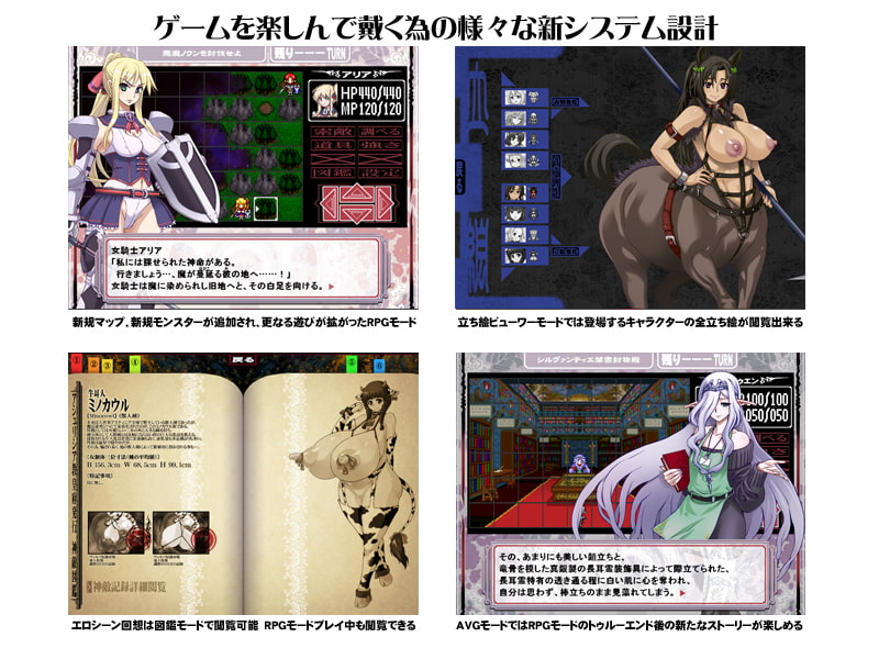 CrossinG KnighTMarE DeepS ～蒐集される神敵達の深淵～