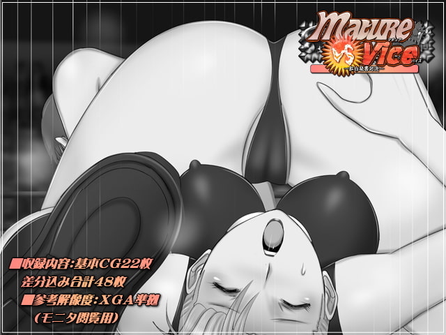 マチュアVSバイス-紅白秘書対決-