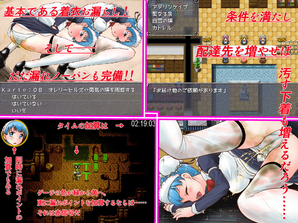 メイドの宅配便