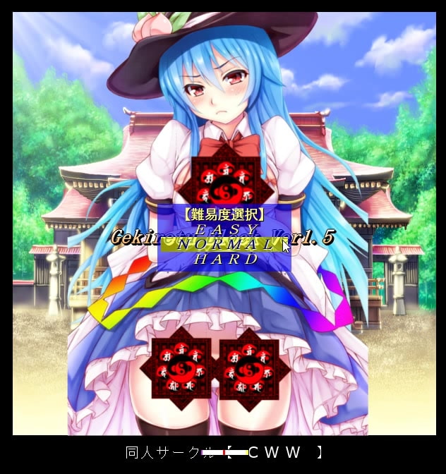 東方Project エロ可愛いブロック崩しEX9 ～マスタースパーク解放版～