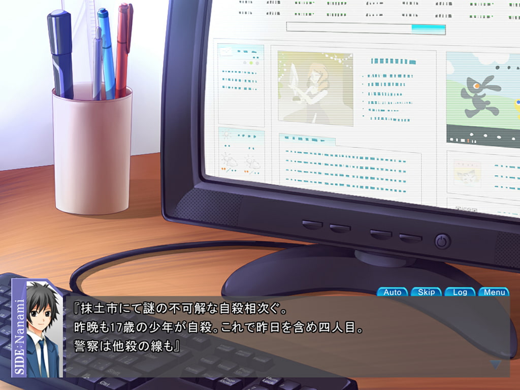 忘られたSpur 第一章完全版 -星誕-