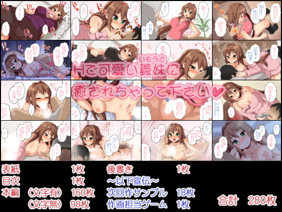 お義兄ちゃんとのH記録記-えっちで可愛い妹に癒されよう-