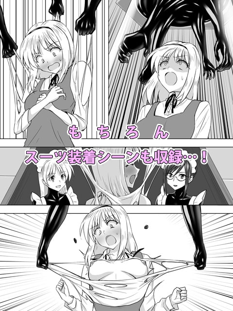 ぴっちりスーツメイドと童貞貴族