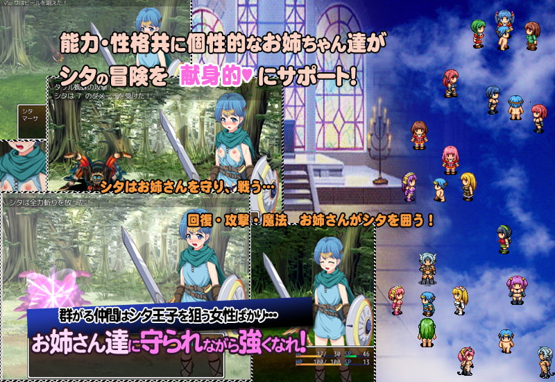 シタクエスト～一人旅なんてお姉さんは許しません～