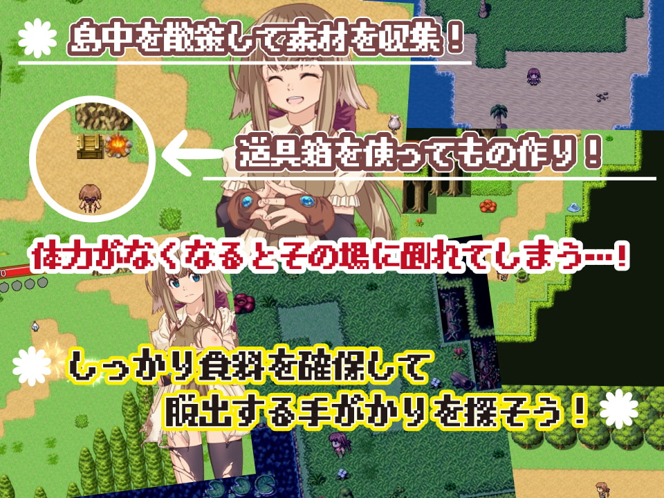 ココナのサバイバル日誌～ロリドワーフちゃんのHな無人島ライフ～ Ver.1.0.1