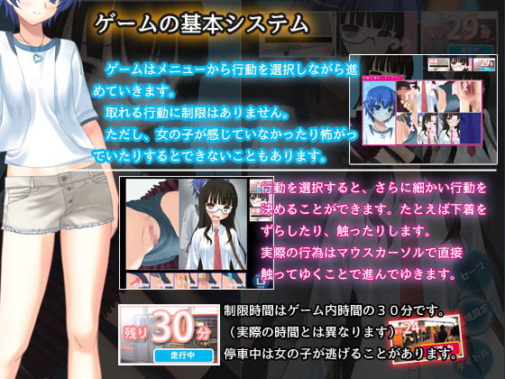 ちかん中active! Vol4 S系お嬢様JK