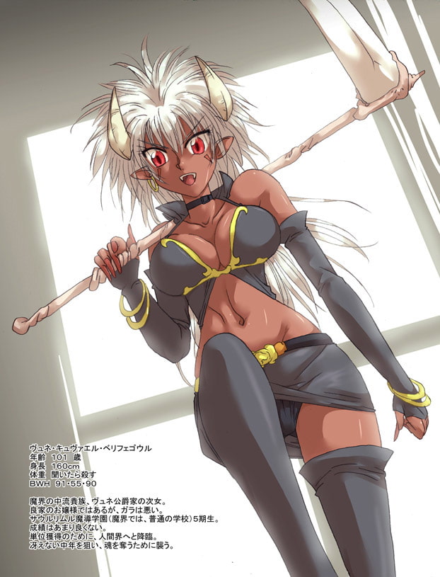 魔族の女の子が、冴えない中年男の部屋を襲撃!でも返り討ち