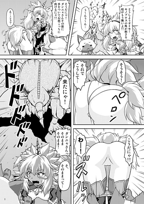 キ○ン娘の一角竜穴ハメ作戦