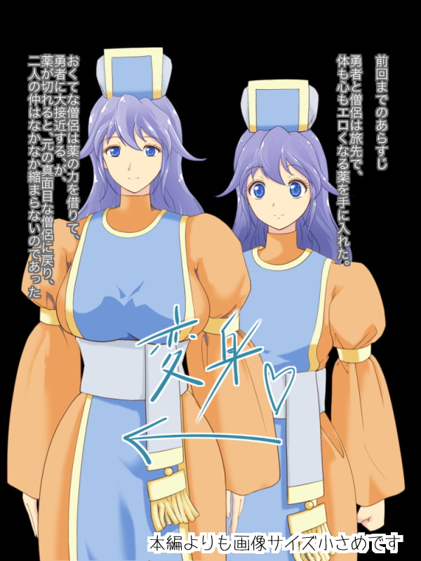 ポンコツ勇者とまほうの薬その2