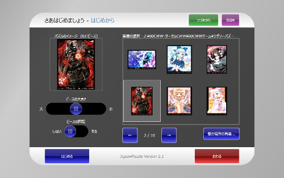 東方Project エロ可愛い萌え美麗ジグソーパズルEX9