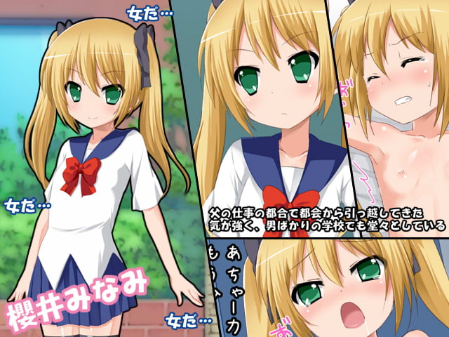 恥ずかしい授業～男だらけのクラスに転校してきた少女～