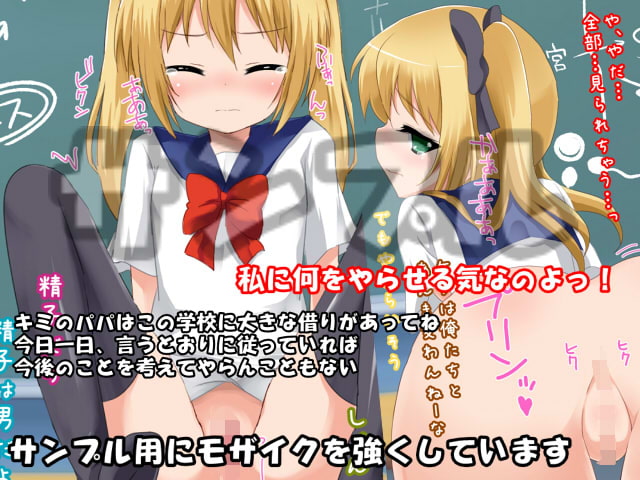 恥ずかしい授業～男だらけのクラスに転校してきた少女～