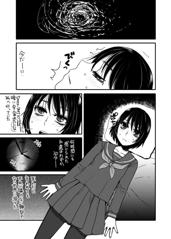 薬物HighSchoolGirl#3(完結)