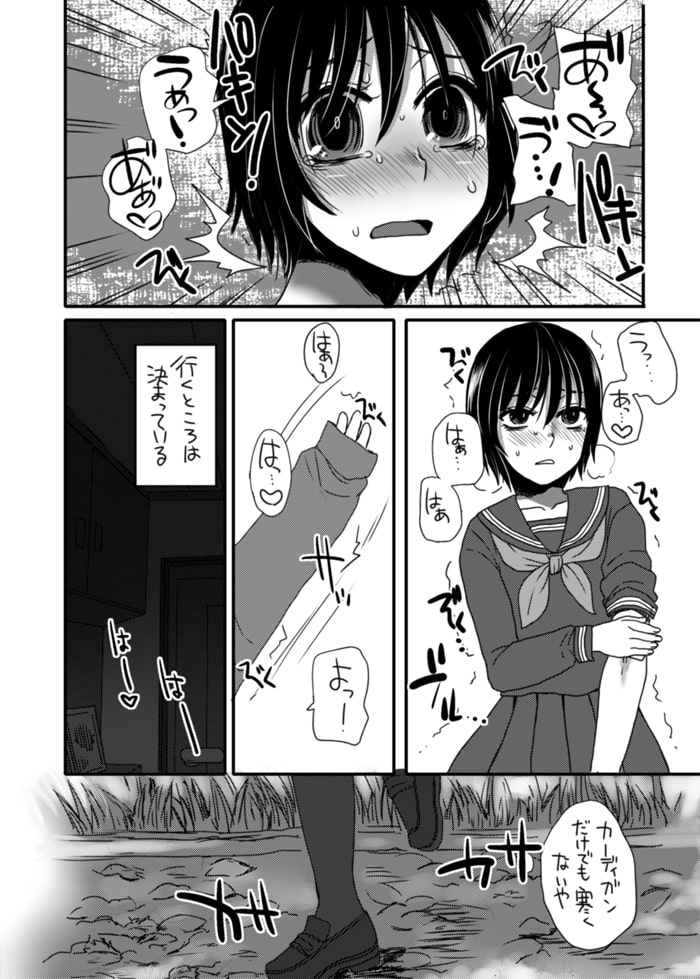 薬物HighSchoolGirl#3(完結)