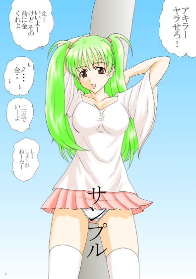 ミカエル達の日常 その二