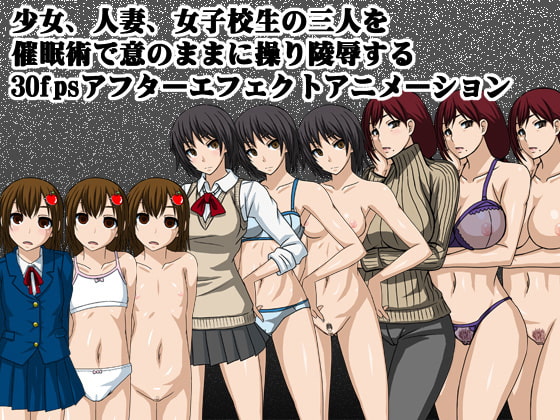 The Hypnotism ～催眠陵辱～