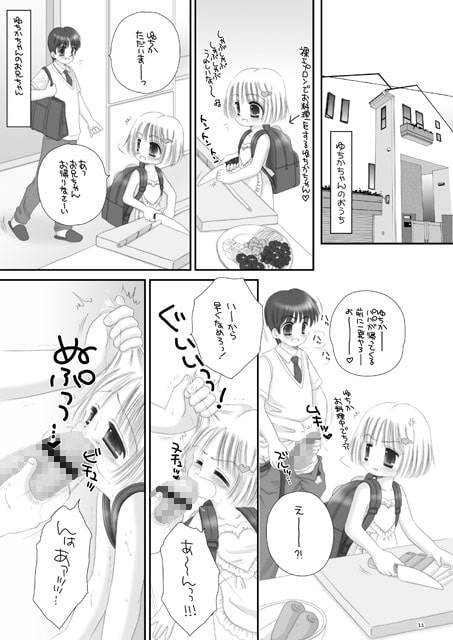 ぷにまぞり～た