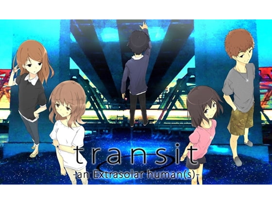 transit -an Extrasolar human(s)- 修正&新規シナリオ追加版