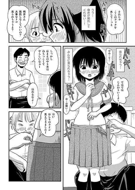 ちる露出8
