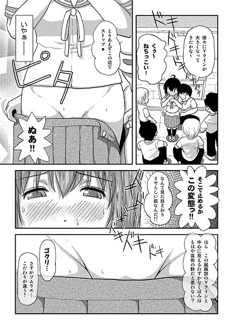 ちる露出8