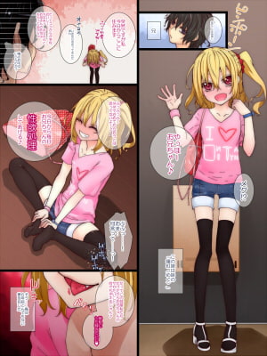 妹性活 ～いもうとせいかつ～