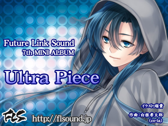 Future Link Sound 7th MINI ALBUM 「Ultra Piece」