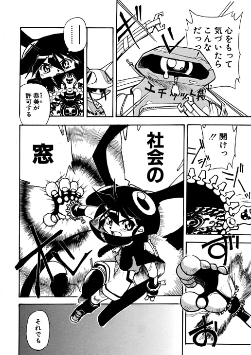 着ぐるみ魔法童子イキルくん 1