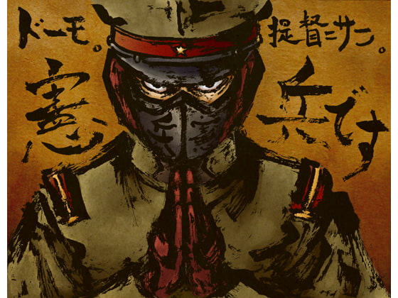 リアルチート野郎(ワンマンな奴ら編)