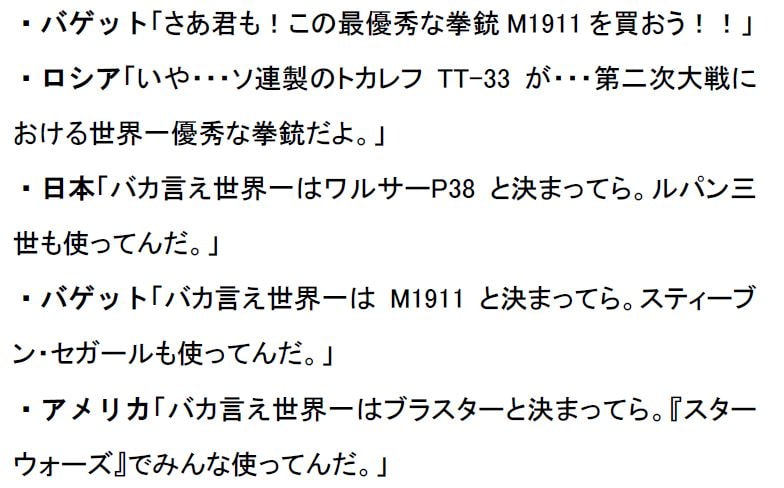 リアルチート野郎(ワンマンな奴ら編)