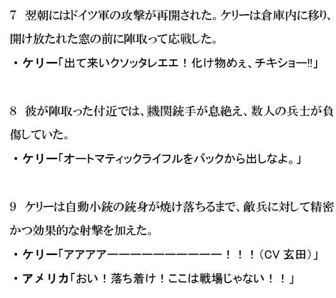 リアルチート野郎(ワンマンな奴ら編)