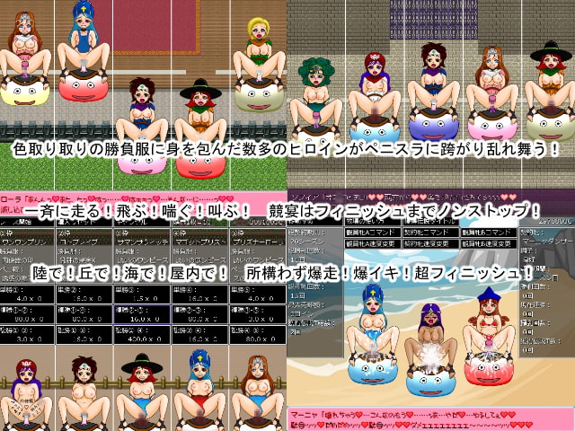 爆走!爆イキ!ペニスラレース