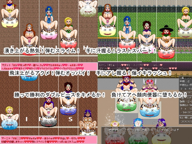 爆走!爆イキ!ペニスラレース