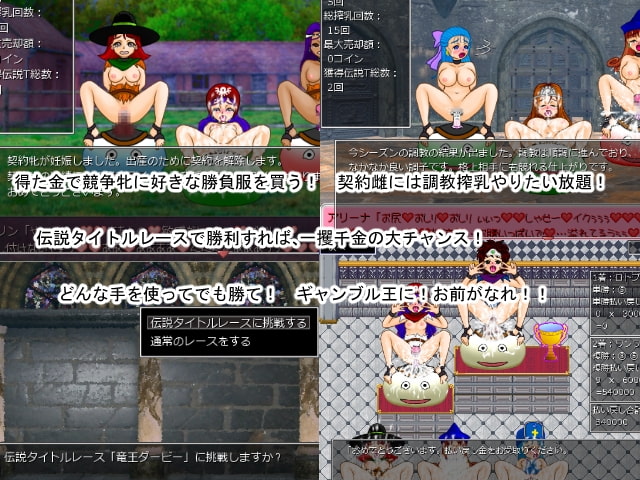 爆走!爆イキ!ペニスラレース