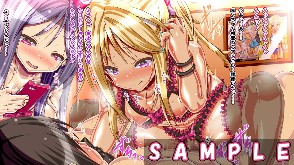 ロリビッチ双子と交尾しまくるっ!2