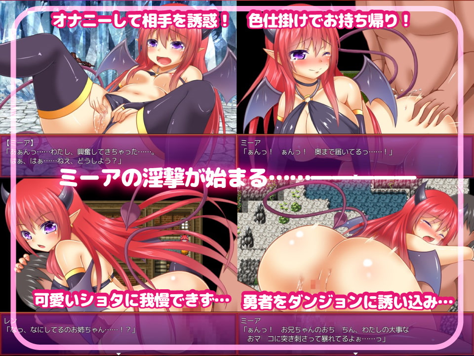 淫撃のサキュバス